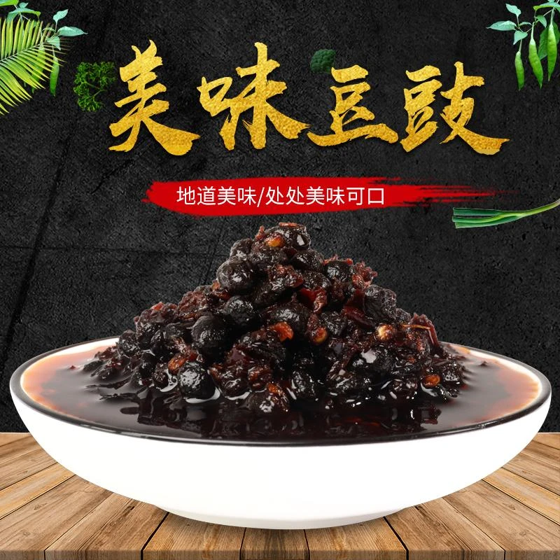 500克四川香辣豆豉酱麻辣豆豉下饭菜调味料坛香味浓原味豆豉酱