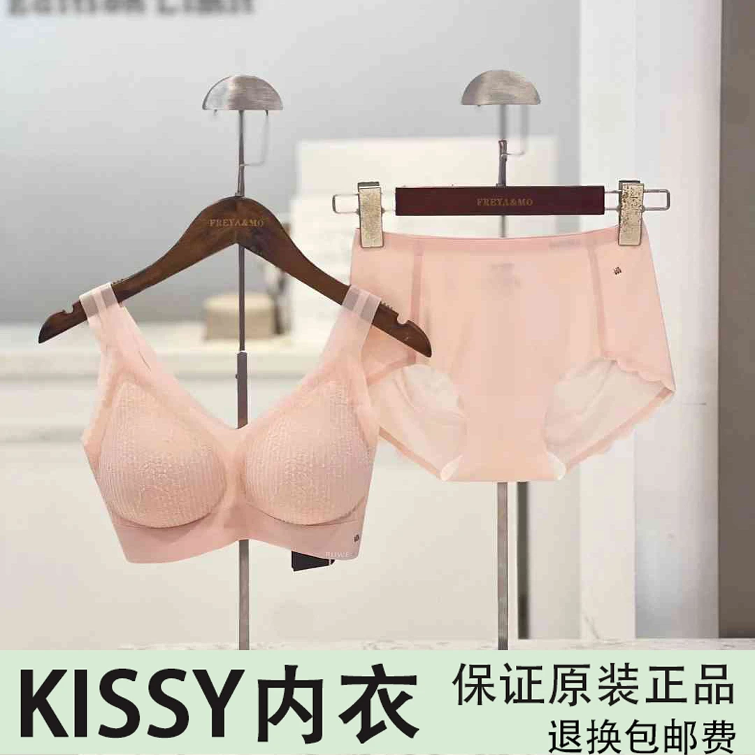 KISSY内衣春日蕾丝联名款背心淡粉色文胸限量款亲肤无痕舒适吊带