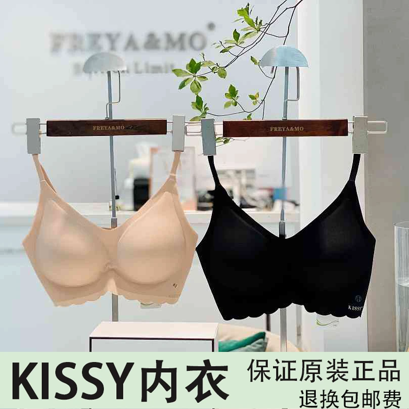 正品kissy薄款内衣女士吊带舒适透气聚拢无痕无钢圈光面一片式