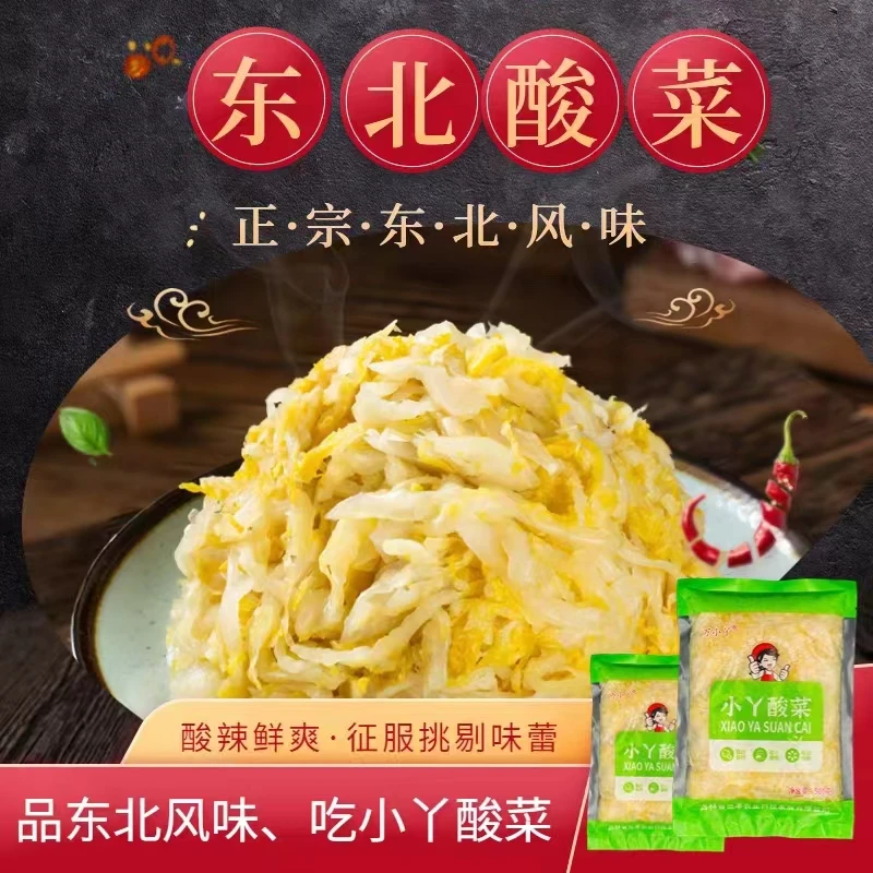东北酸菜【5斤19.9元】涮火锅特产优质密封鲜嫩美味风味酸菜饺子