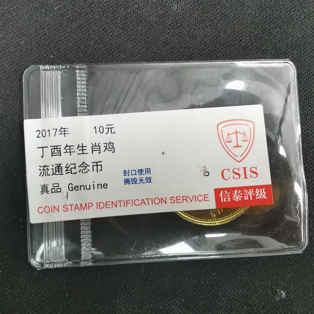 法定货币W  生肖鸡纪念币评级