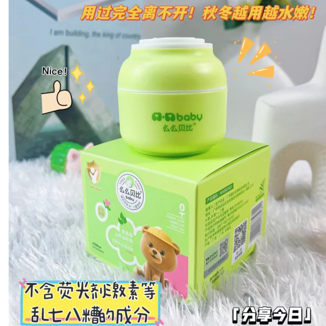 么么贝比儿优养补水滋养霜