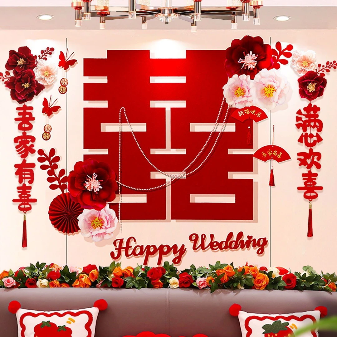 婚房布置套装结婚房间装饰用品客厅超大喜字女方新房卧室现代简约