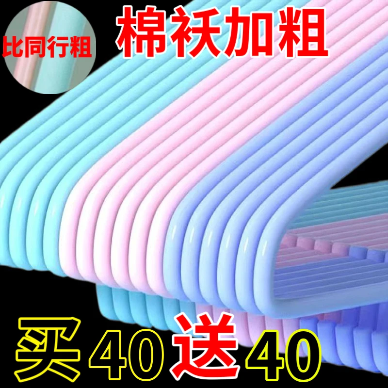 成人衣架加粗加厚无痕防滑衣服撑子晾衣架家用学生宿舍挂衣架大号