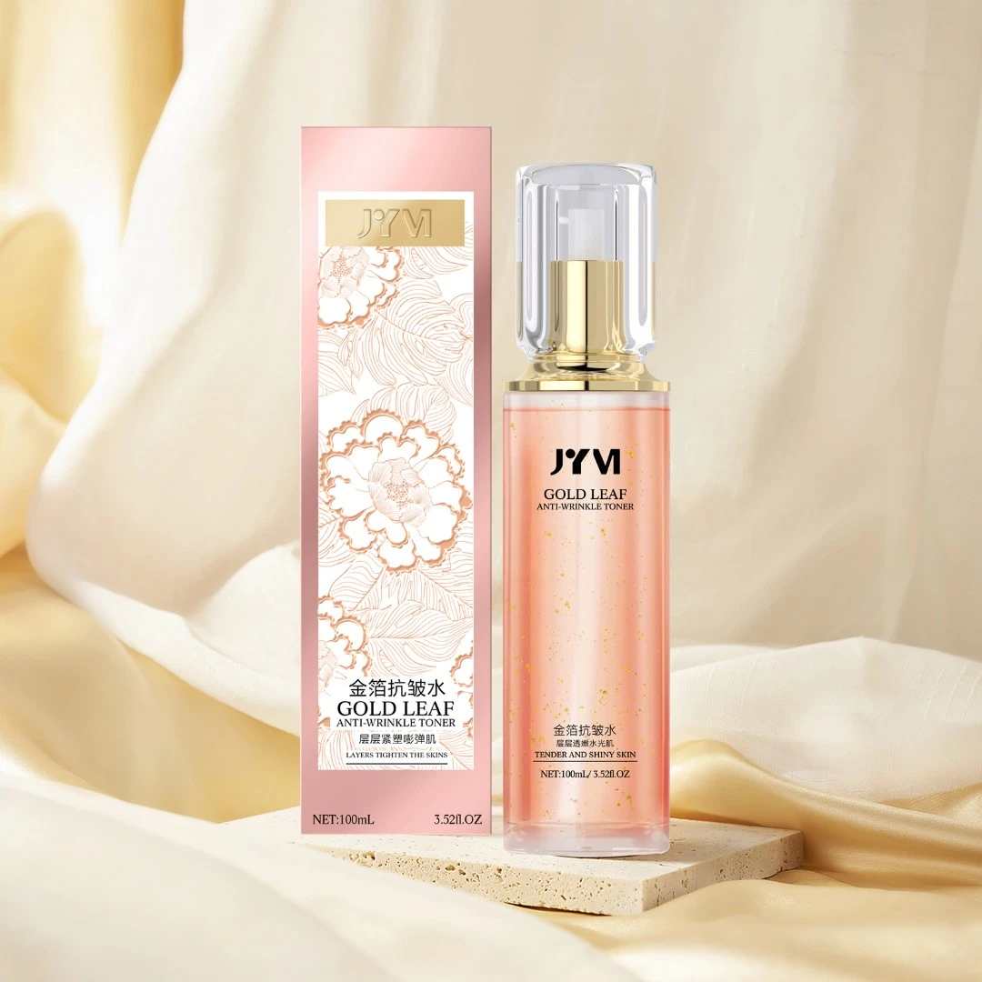 【金箔抗皱水】舒缓护肤小分子 抗皱抚纹 提亮肤色 密集补水紧致