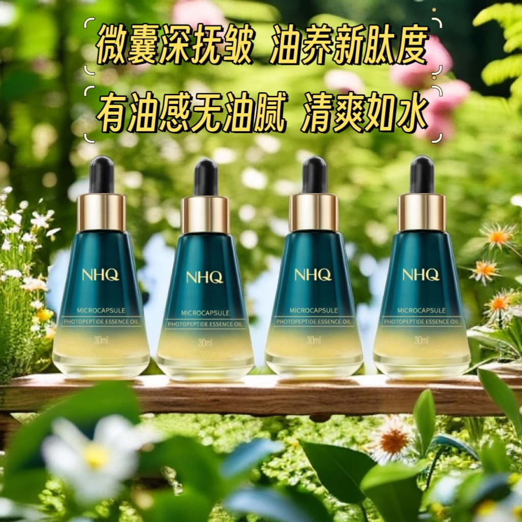 正品鎏金微囊多肽精华油以油养肤抗皱淡纹紧致舒缓清爽滋润气泡油