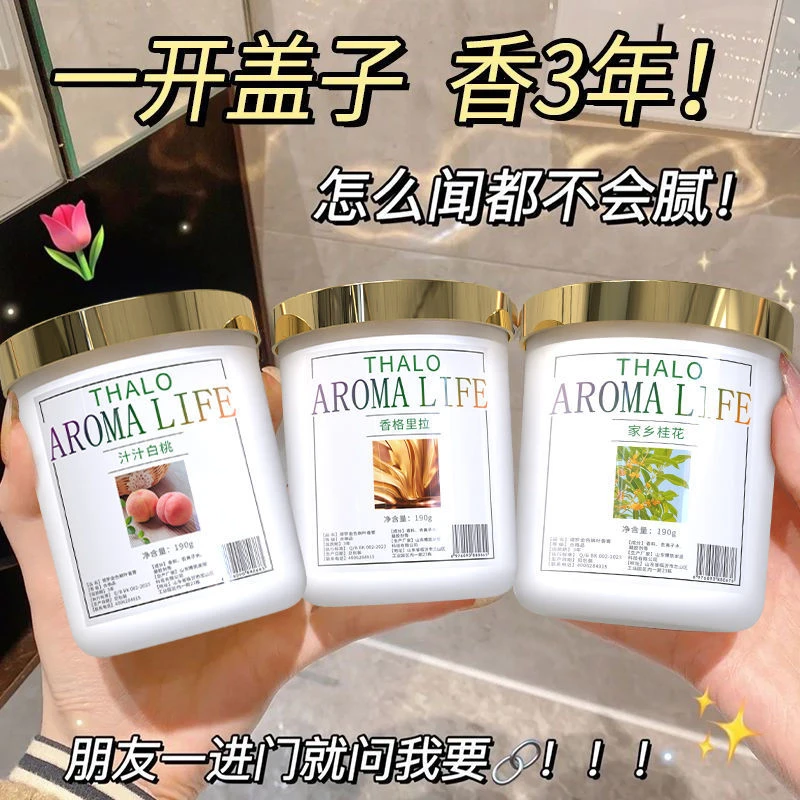 空气清新剂卫生间清香卧室除味神器持久留香去味固体香薰香氛可爱