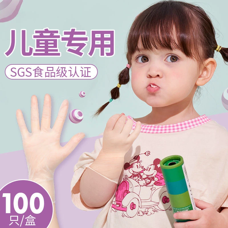 儿童一次性手套TPE食品级3-12岁专用学生小孩宝宝吃饭辅食用可爱