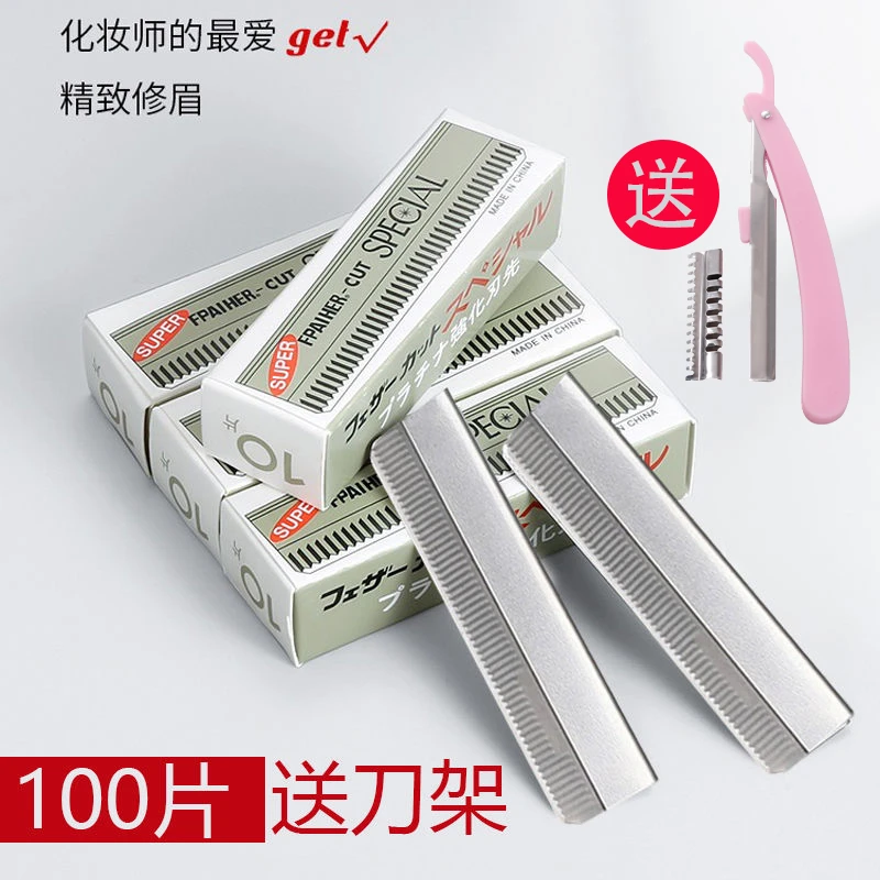 修眉刀片刮眉刀专业刮眉毛刀男女用套装初学者化妆师专用剃眉男士