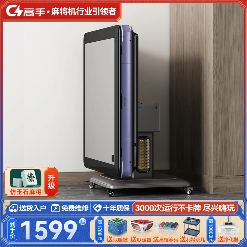 高手全自动麻将机智能娱乐低音麻将桌餐桌一体家用新款四口麻将机