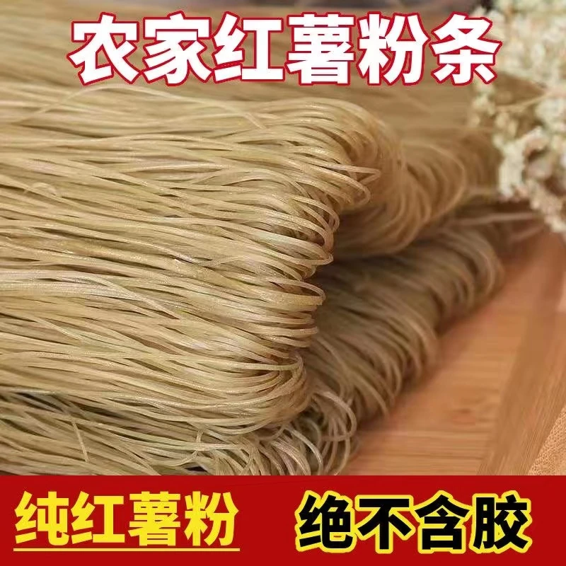 河南农家特产红薯粉条地瓜粉红芋粉5斤传统美味食品