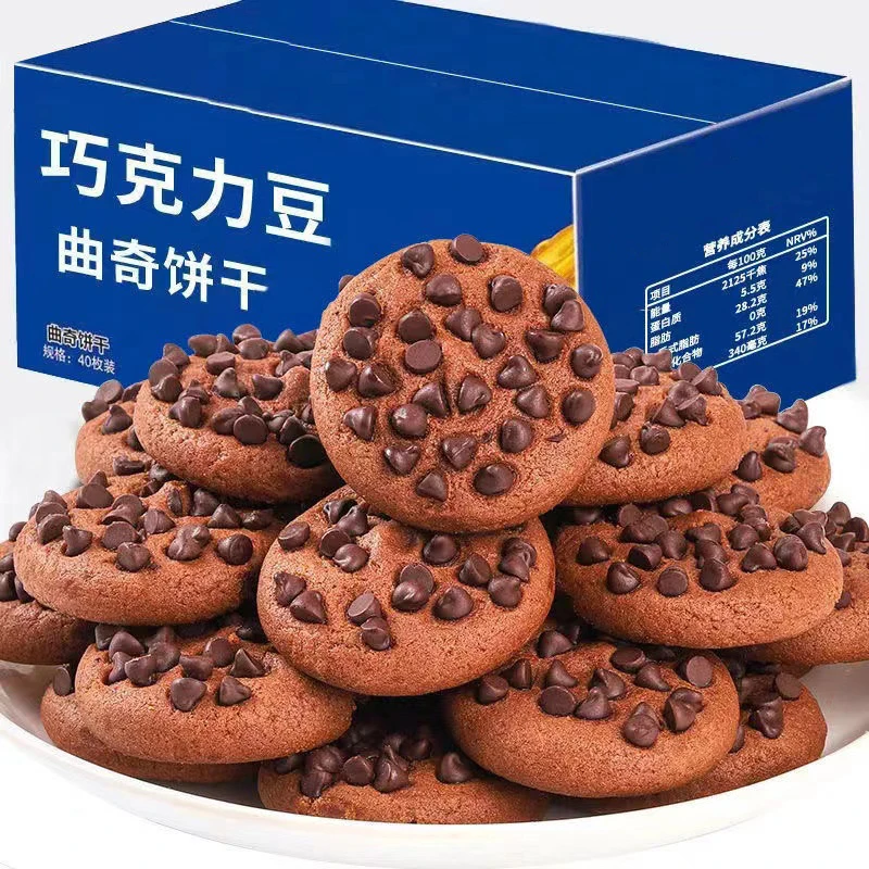 巧克力豆味曲奇饼干整箱独立包装酥脆浓郁零食饼干休闲食品10g