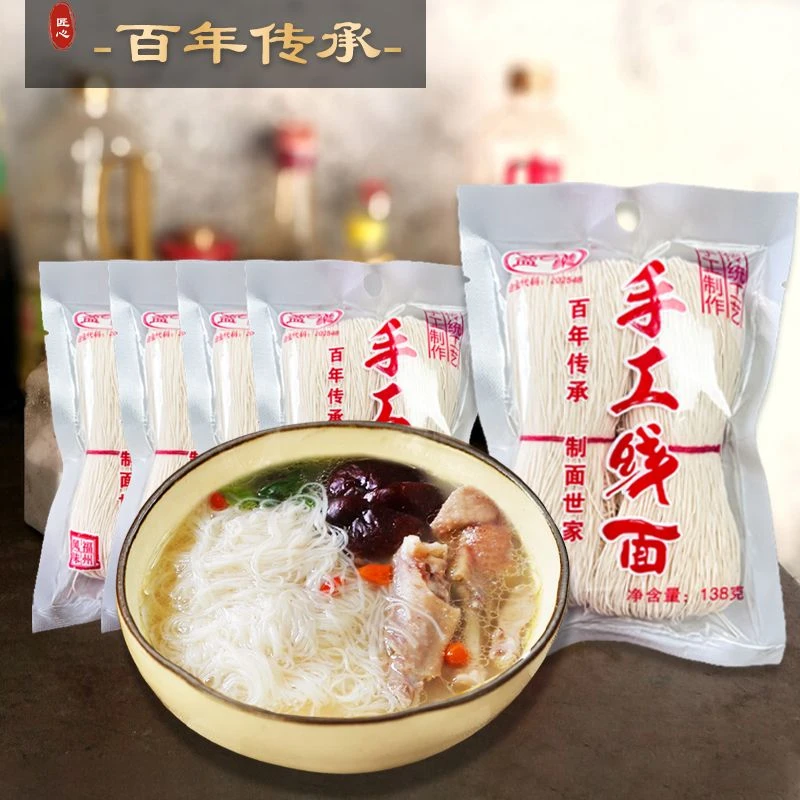 福州线面手工面线面线糊早餐面繁殖线面方便易煮低盐娃儿老人面条