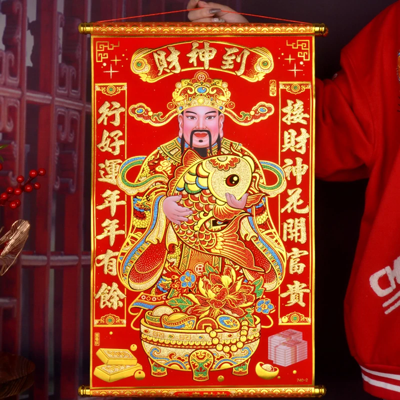 龙年新款大号【财神爷挂画】 春节元旦乔迁招财财神到客厅挂件绒布