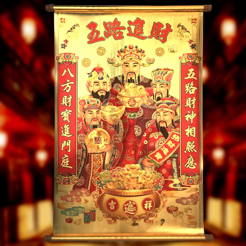 2025挂画财神五路财神爷金箔卷轴大挂画春节客厅中堂五路进财挂画