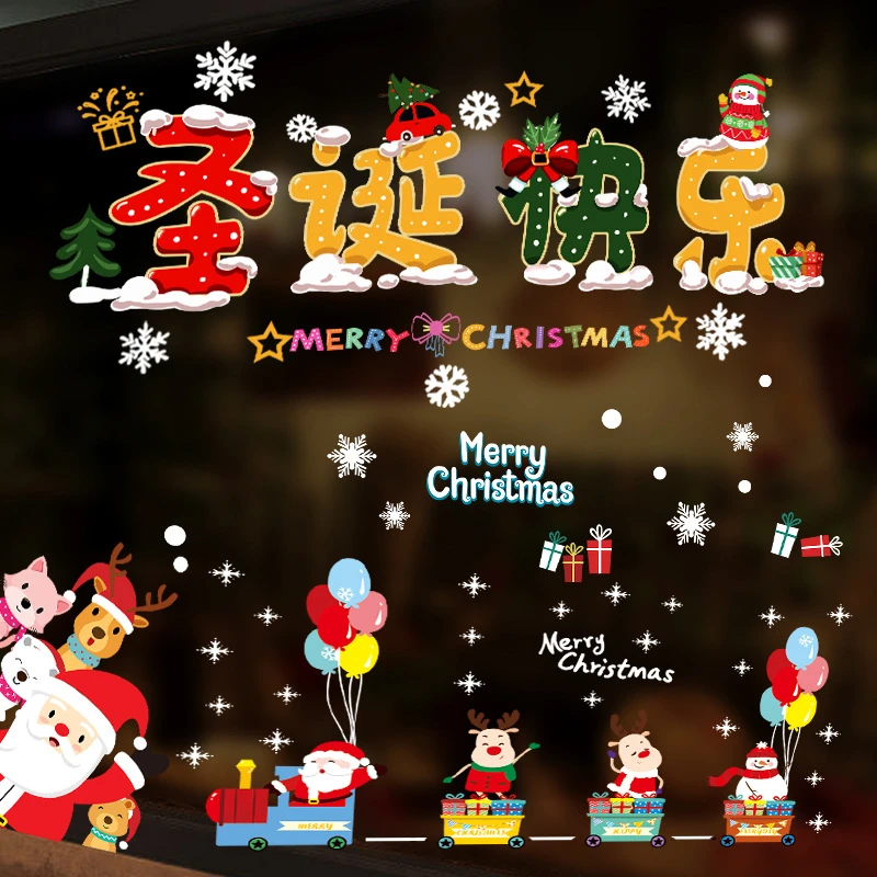 圣诞窗花玻璃橱窗静电贴纸2024圣诞节布置圣诞树场店面门贴小饰品