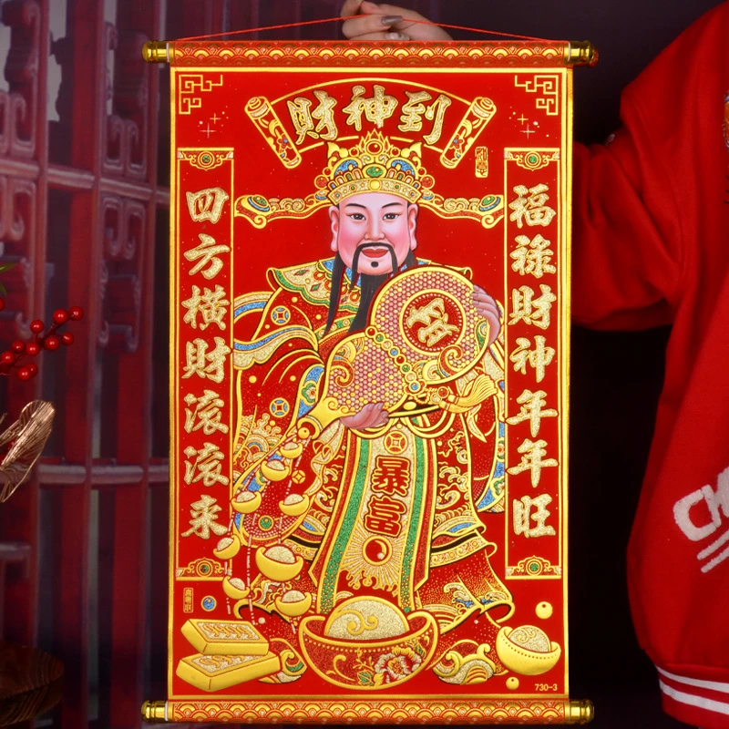 新【财神爷挂画】2025蛇年春节过年乔迁客厅招财财神到挂件绒布烫金