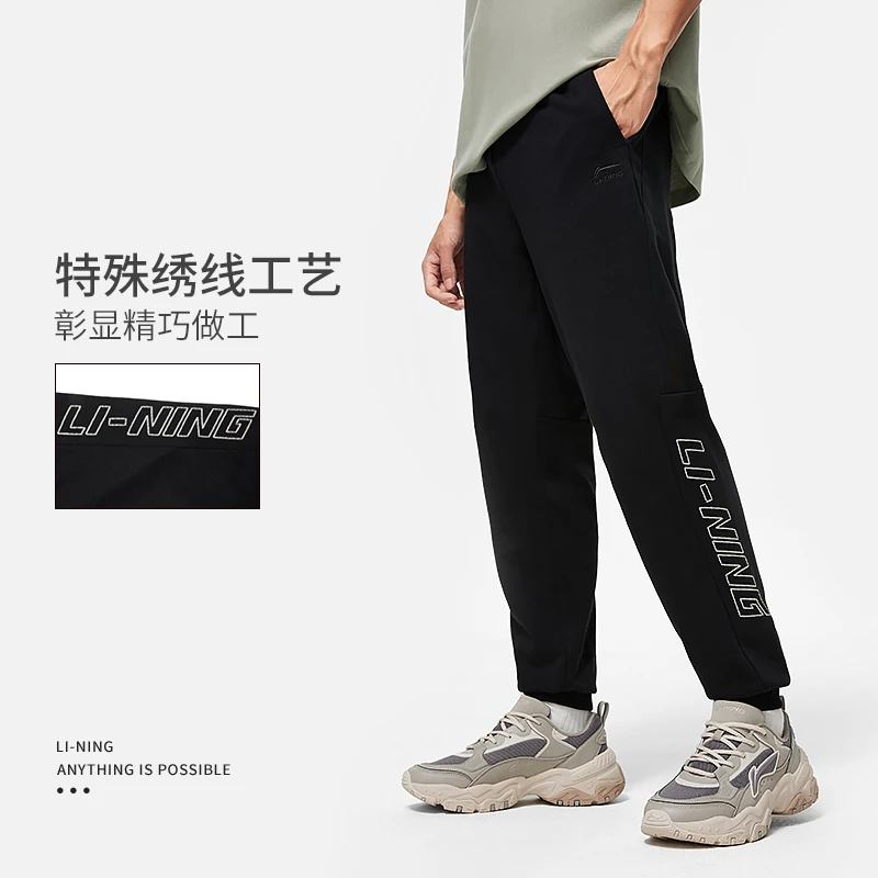 李宁运动裤男裤秋季潮流系列舒适棉质收口卫裤AKLT415