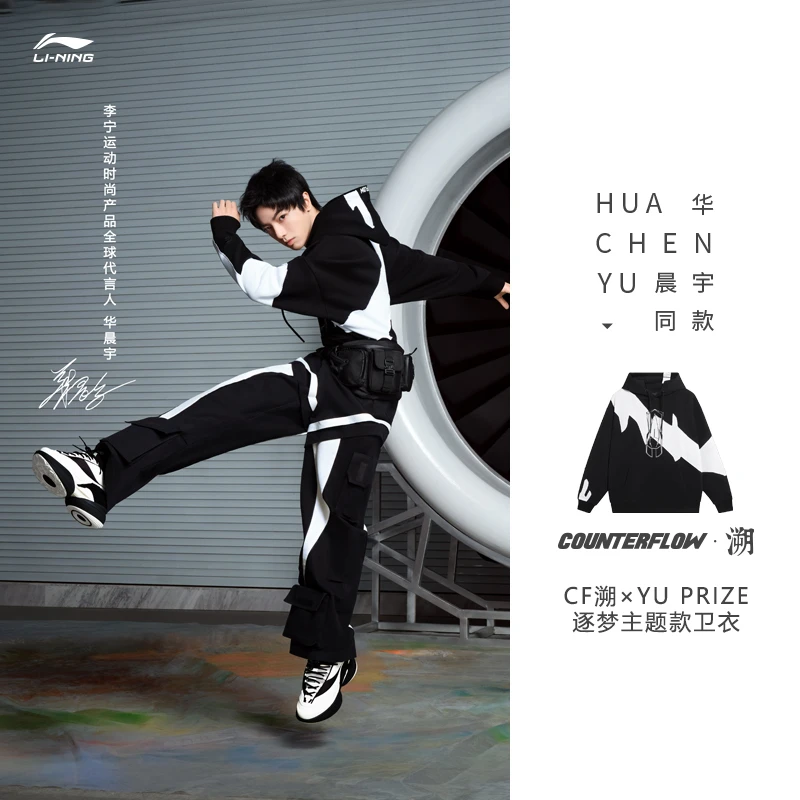 李宁卫衣男女款秋运动生活系列时尚透气宽松套头连帽卫衣AWDSH67-