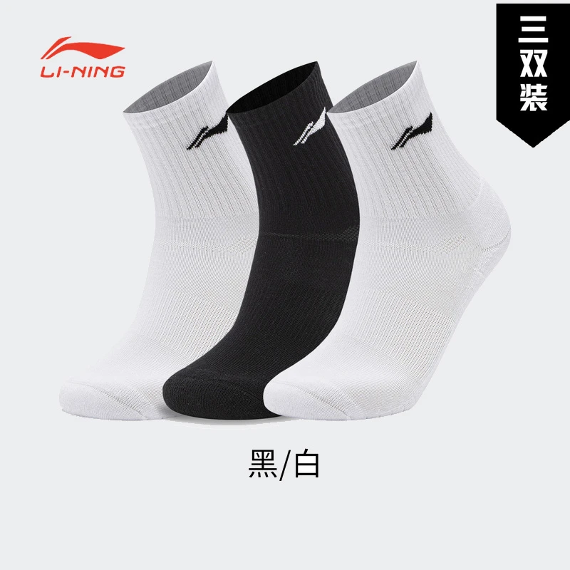 李宁袜子男女款春健身系列舒适透气训练吸汗休闲中筒袜AWST191-1