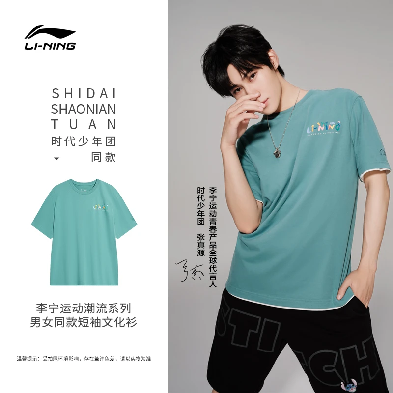 李宁男女同款短袖T恤运动潮流系列时尚休闲圆领运动服AHST449-B品