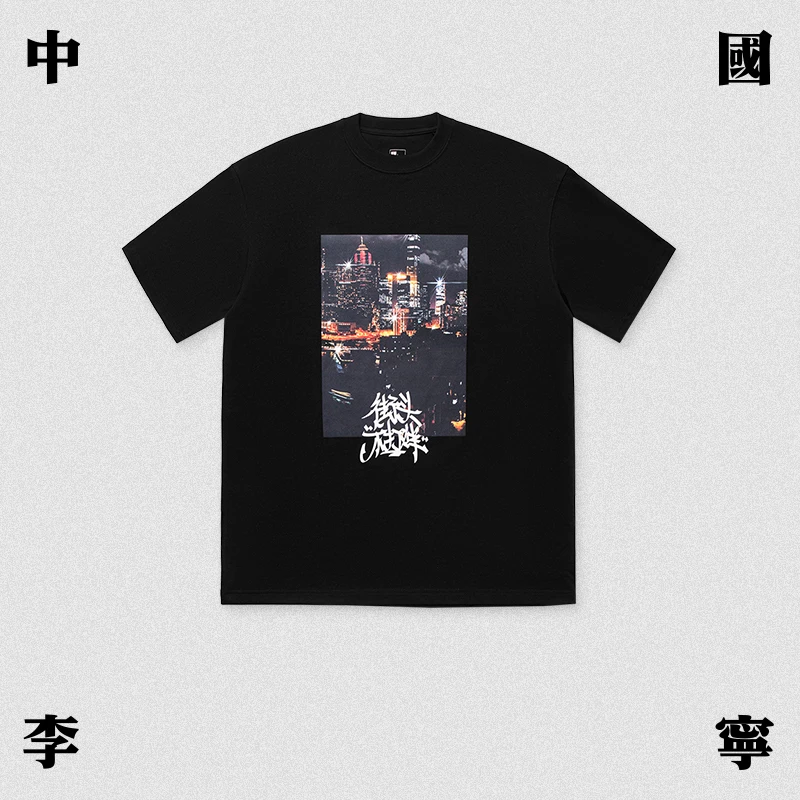 中国李宁男女款短袖文化衫时尚宽松百搭圆领情侣半袖AHSTA07-B品