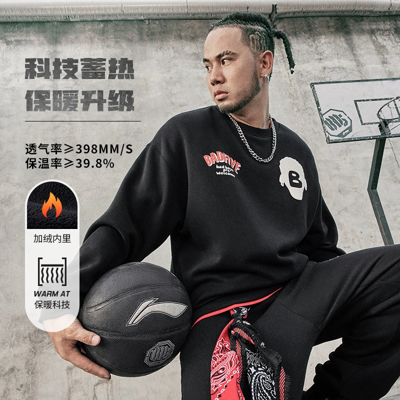 李宁卫衣男冬季反伍BADFIVE篮球系列加绒舒适保暖圆领上衣AWDT873