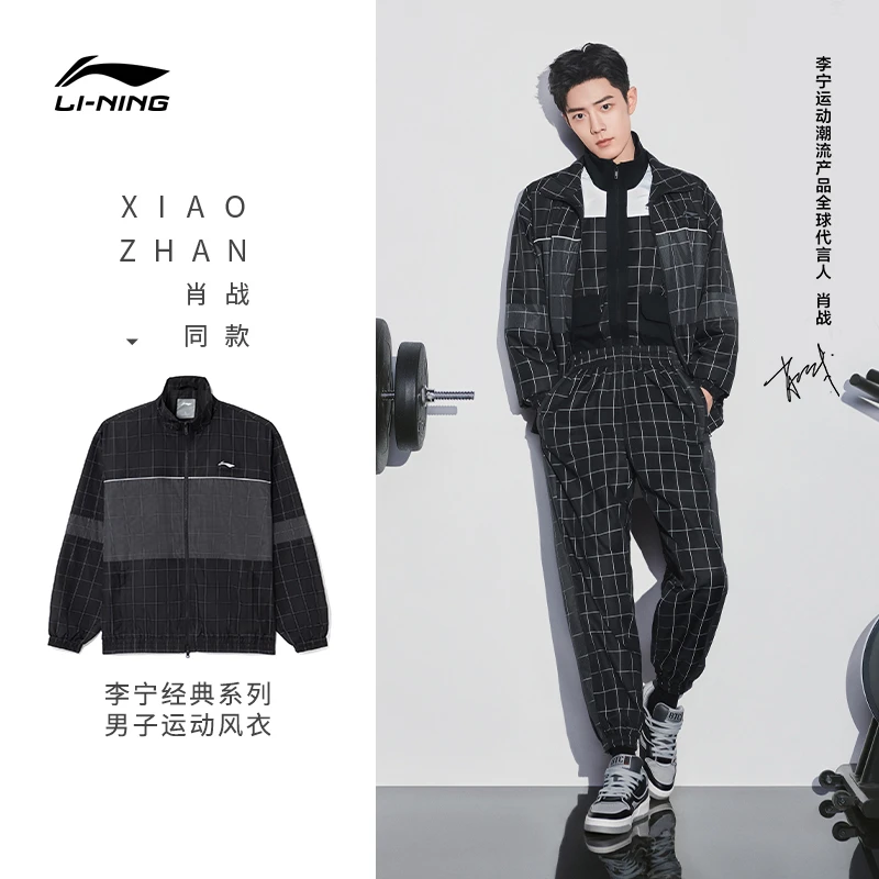 李宁春秋款男运动风衣舒适休闲潮流时尚外套AFDS035[B品]
