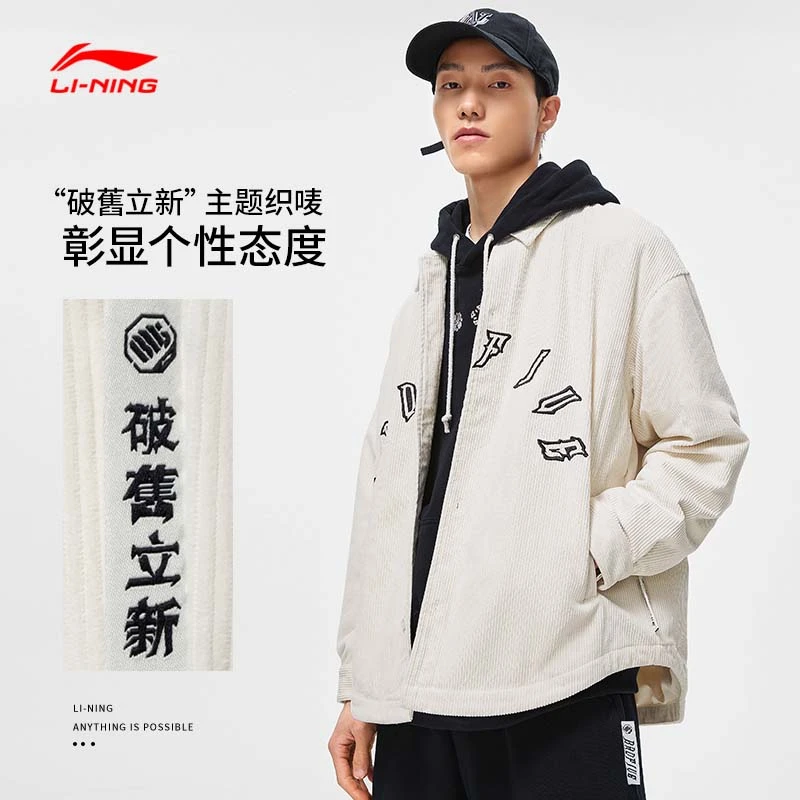 李宁男子针织外套春季篮球系列破旧立新宽松时尚翻领风衣AFDT051
