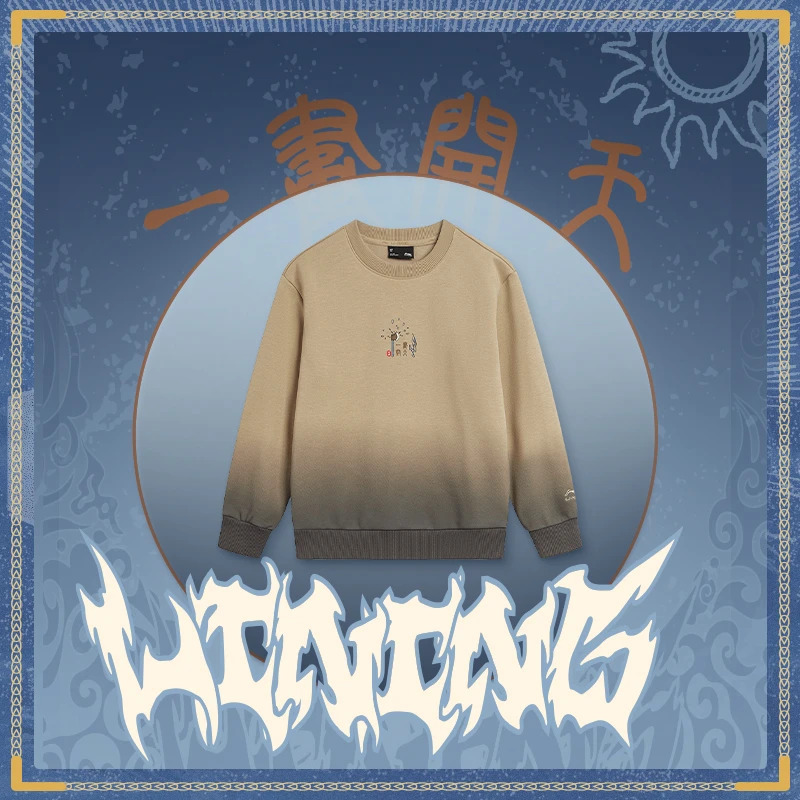 李宁卫衣男童冬季运动生活系列时尚加绒宽松套头无帽卫衣YWDT285-