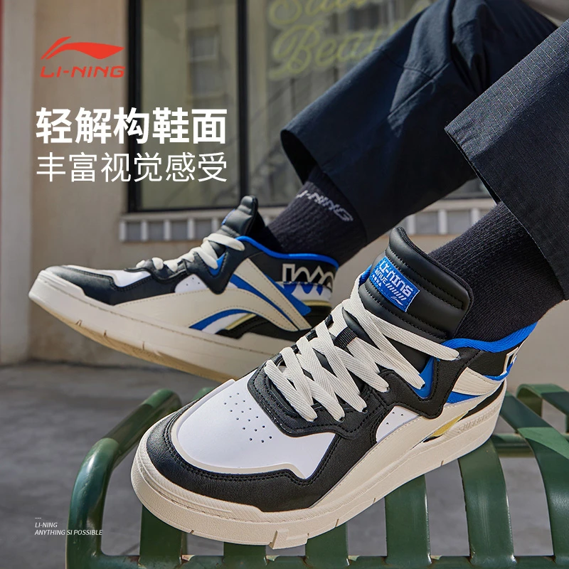 李宁男鞋新款惟吾MID PRM舒适软弹高帮经典运动休闲板鞋 AGCS151
