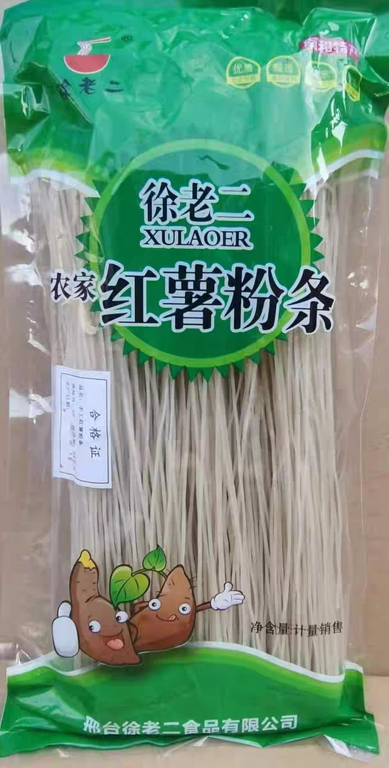 南和粉条地方特产红薯粉条手工干粉条农家食用美味产品