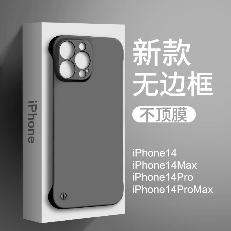 新款苹果17pro无边框手机壳iPhone16promax超薄防摔14磨砂硬壳13