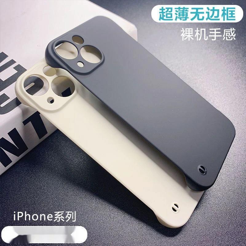 苹果15手机壳超薄iPhone14无边框12ProMax磨砂16Promax硬壳13Mini