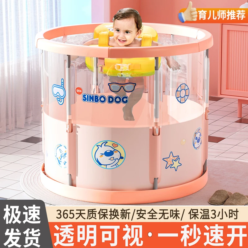 婴儿游泳桶家用宝宝游泳池新生儿童小孩室内加厚可折叠透明洗澡桶