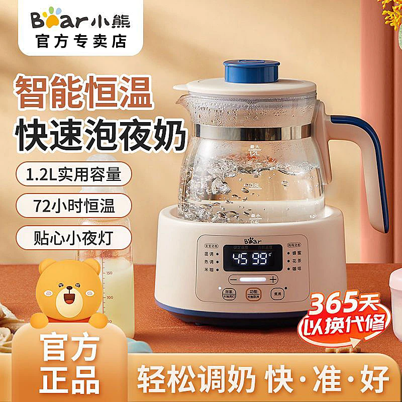 小熊恒温壶婴儿调奶器恒温烧水壶冲奶器热水壶暖奶器多功能养生壶