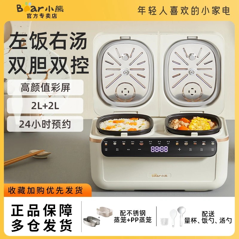 小熊电饭煲双胆双控智能预约家用商用小型一体迷你电饭锅新款正品