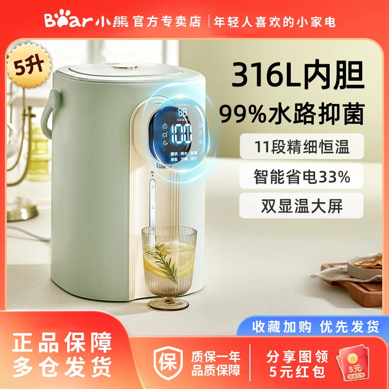 小熊电热水瓶家用暖吨吨智能恒温水壶电热烧水壶316L不锈钢饮水机