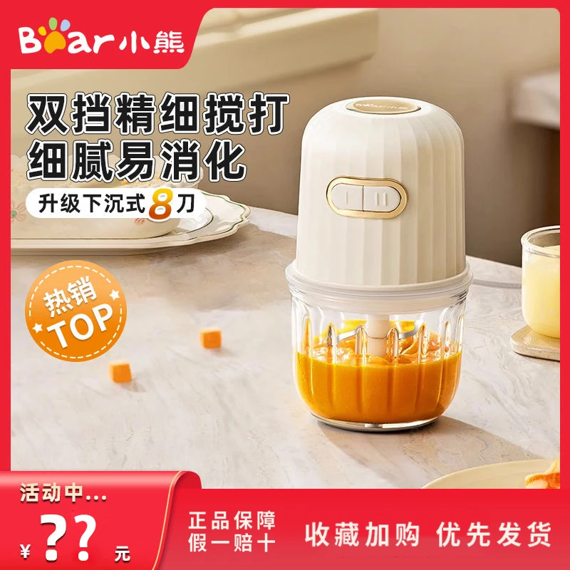 小熊辅食机婴儿料理宝宝小型破壁搅碎多功能幼儿家用搅拌机绞肉机