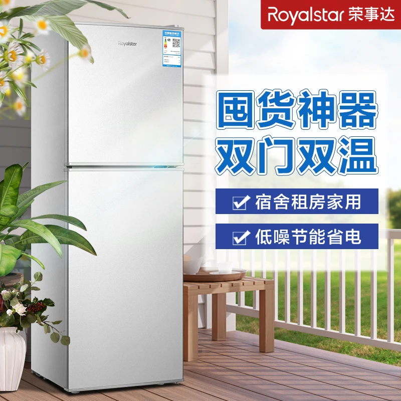 荣事达一级能效小冰箱家用小型办公室租房迷你双开门冷冻冷藏宿舍