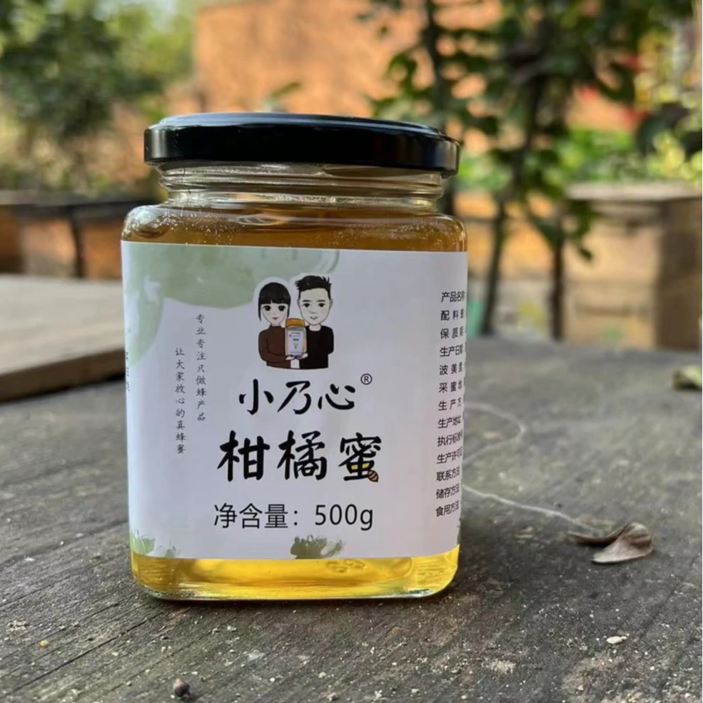 【小乃心】假一赔十液态柑橘蜂蜜 纯正天然农家自产500克瓶 优选