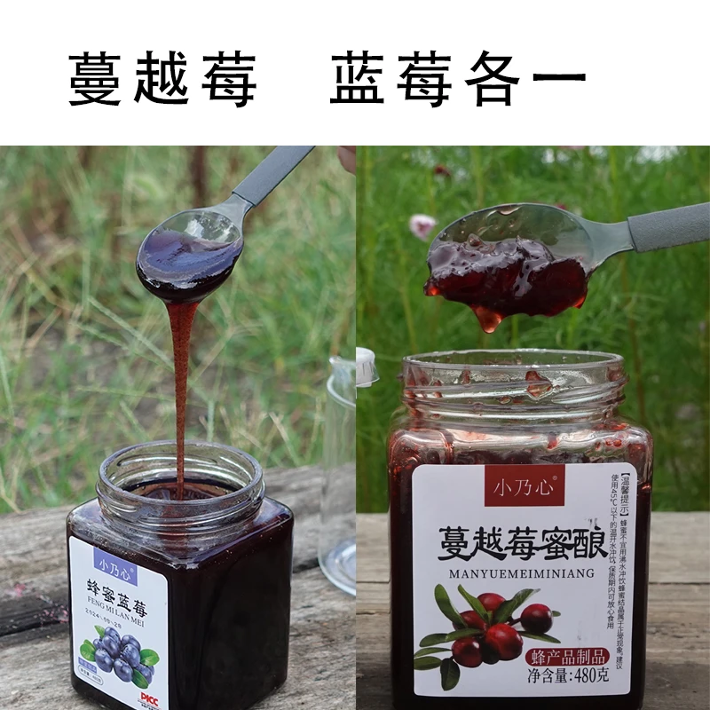 组合【蓝莓蜜酿+蔓越莓蜜酿】玻璃瓶包装假一赔十液态柑橘蜂蜜