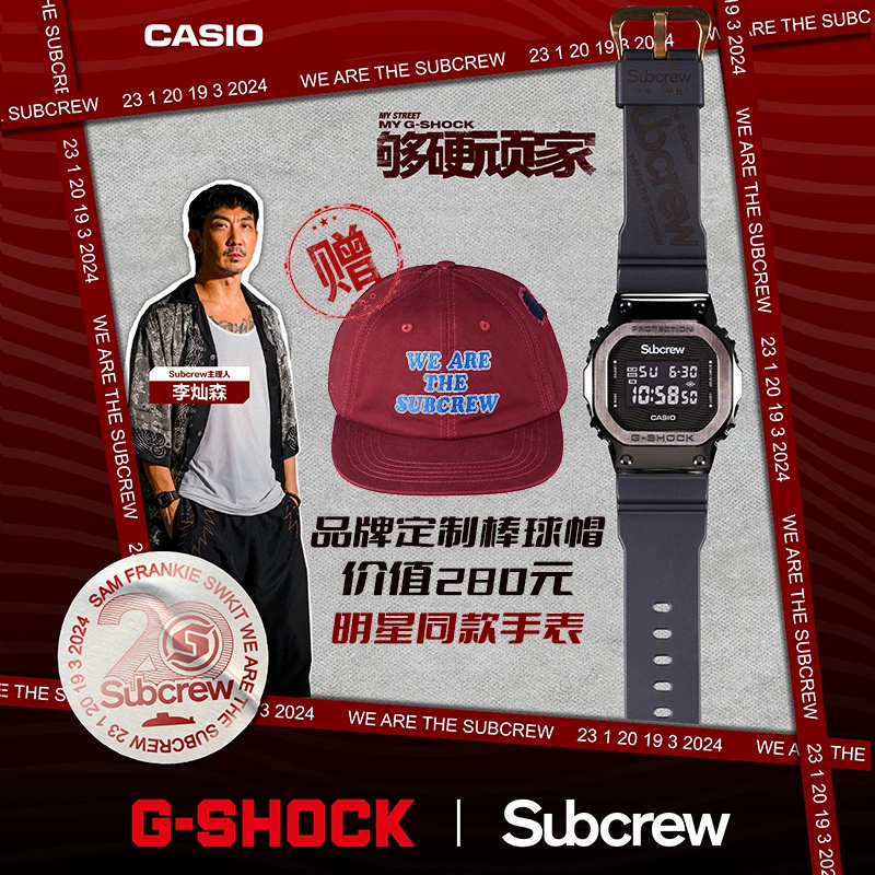 卡西欧手表【SUBCREW联名】潮流小方块树脂男女同款GM-5600USUB24-1