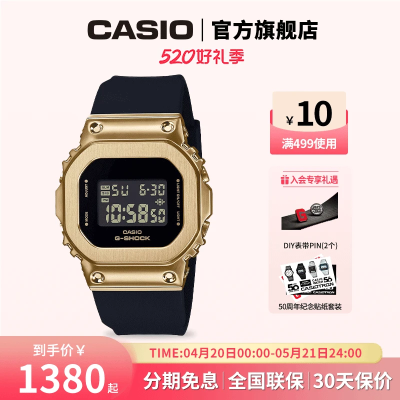 CASIO卡西欧手表【黄金时代】新黑金男女腕表GM-S5600情侣气质时尚