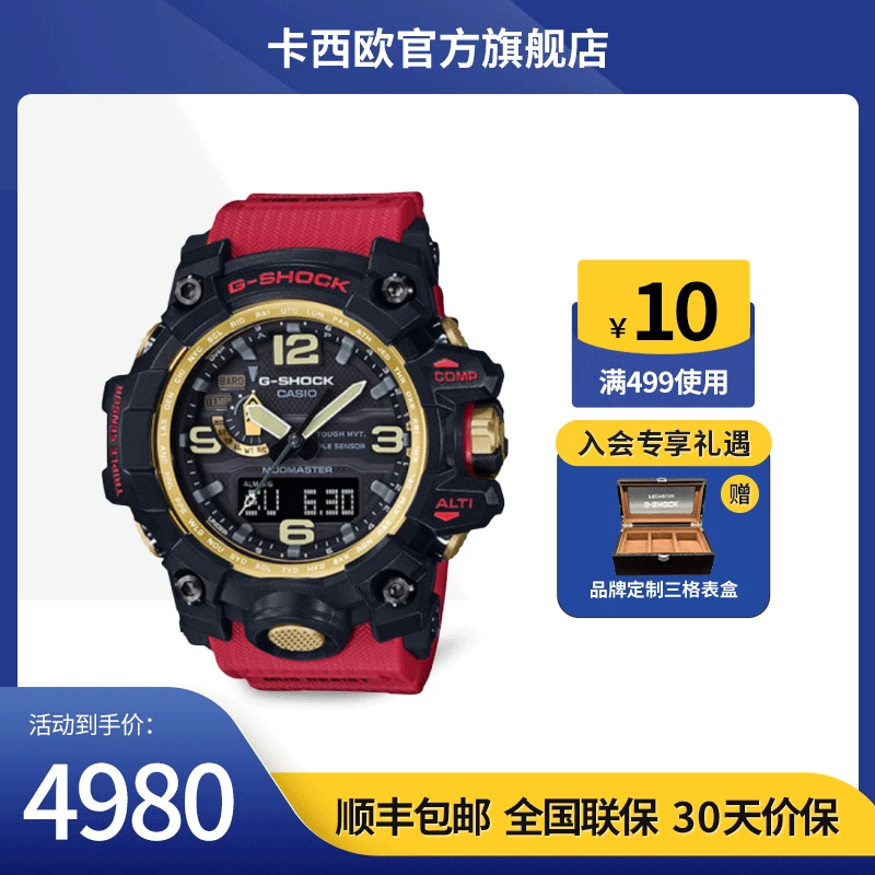 卡西欧手表旗舰店【红金大泥王初代】GWG-1000太阳能户外男士战术表