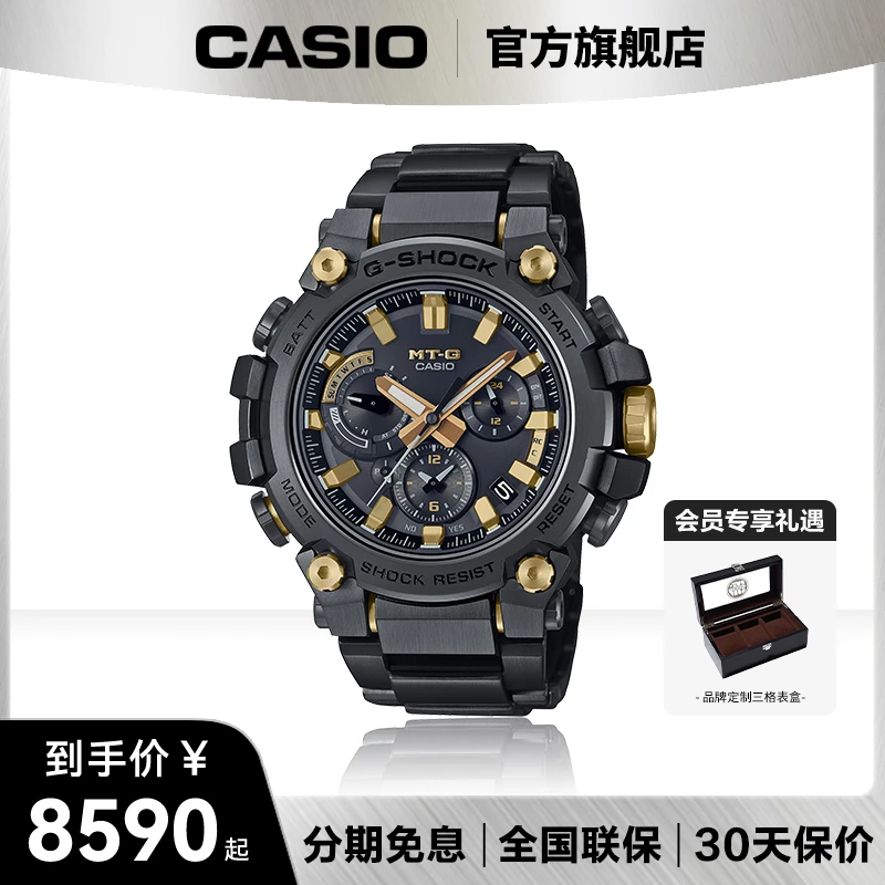 卡西欧手表【MTG-B3000BDE黑金可替换表带】G-SHOCK轻奢潮流男士