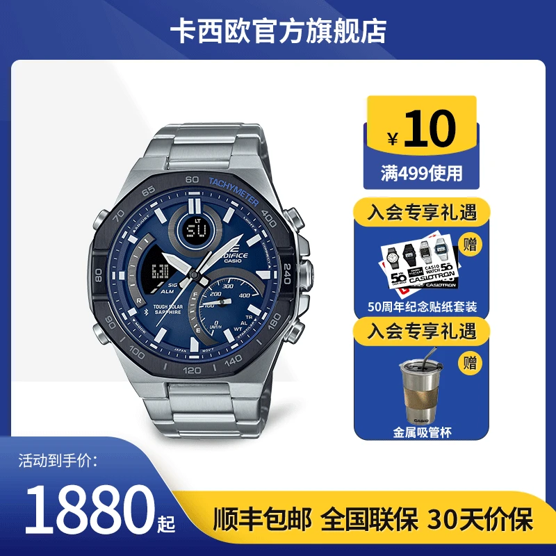 卡西欧手表EDIFICE轻薄人造蓝宝石玻璃镜面蓝牙男士表ECB-950YDB