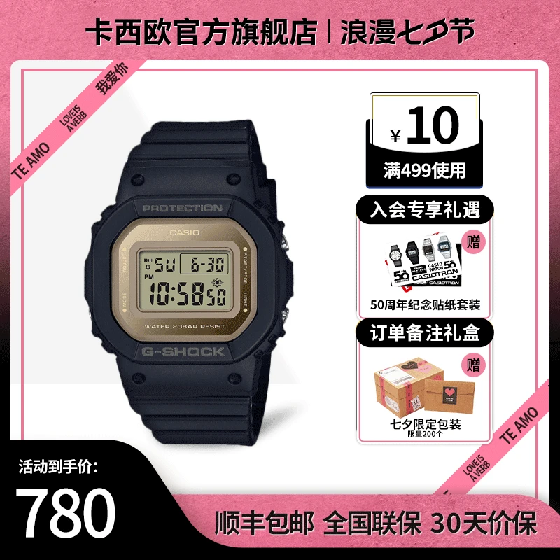 卡西欧手表G-SHOCK【G-SQUAD运动】GMD-S5600多功能方块潮流时尚