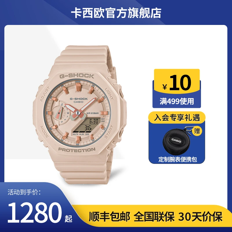 卡西欧气质手表【潮流PINK合作款】明星同款特殊礼盒粉色滑板篮球