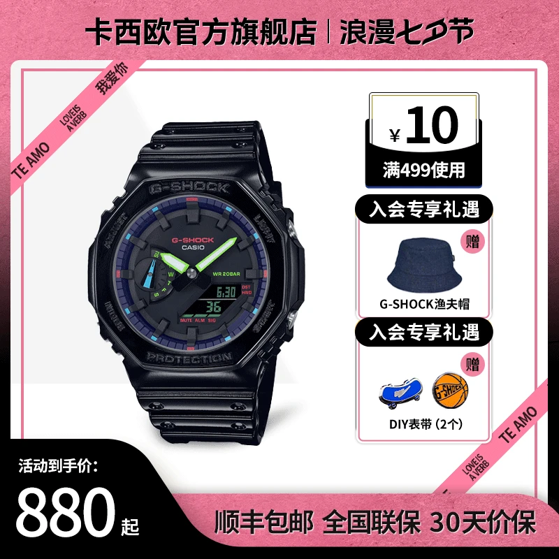 卡西欧手表【电竞主题】男士腕表G-SHOCK夜光运动潮流时尚学生八角